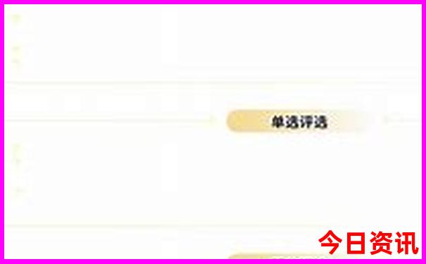 发布新奥方法2025优质内容今晚全流程资料热议-王中王493333特马王中王
